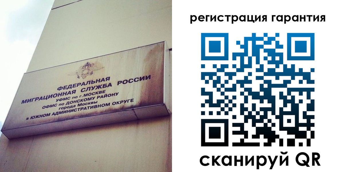 временная регистрация в квартире в Дедовске