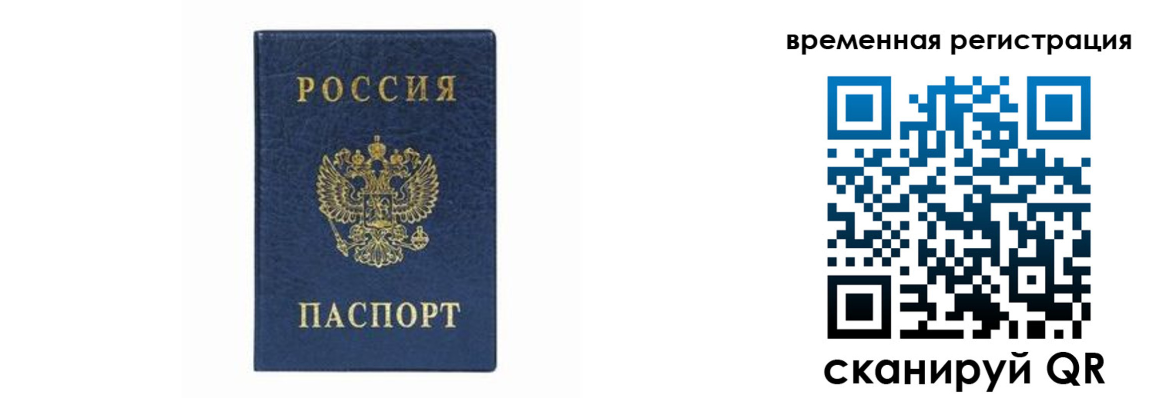 прописка от собственника в Дедовске
