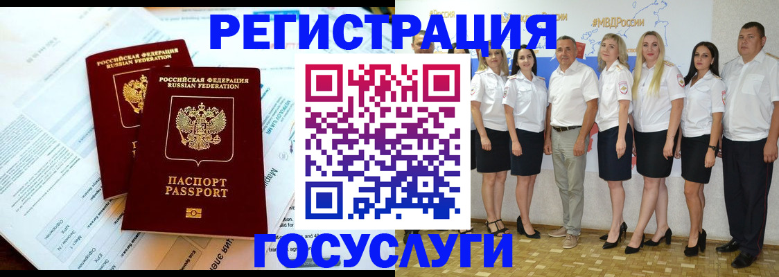 временная регистрация недорого в Дедовске