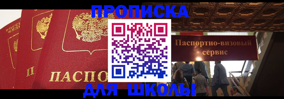 временная регистрация собственник в Дедовске