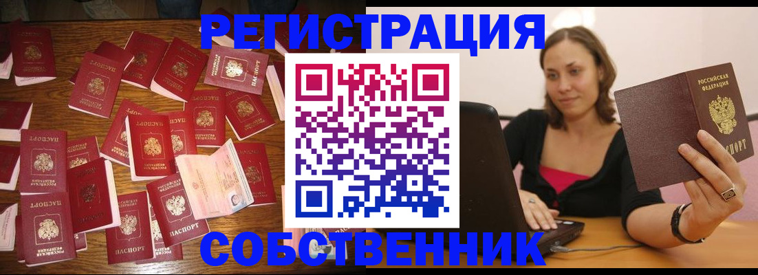 прописка для военкомата в Дедовске